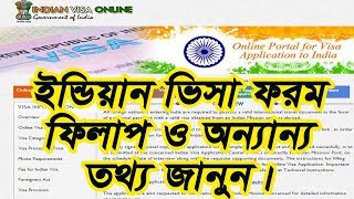 How to fill-up the indian visa from bangladeshindian medical visaindia
tourist related tag:indian application for bangladesh, applicati...