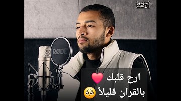 ما تيسر من سورة الكهف ."المال والبنون زينة الحياة الدنيا"#_القرآن_الكريم