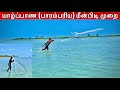 யாழ்ப்பாண பாரம்பரிய மீன்பிடி🎣 Jaffna Fishing Jaffna suthan