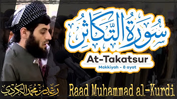 102 Surah At Takatsur | سورة التكاثر by Raad Muhammad al Kurdi | رعد محمد الكردي