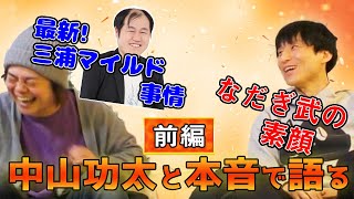 【R-1グランプリ】2007年、2008年R-1ぐらんぷりチャンピオンと2009年チャンピオンが本音で語る　前編