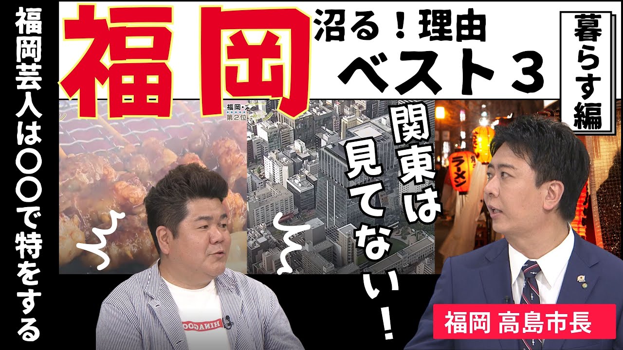 九州シゴキャン~福岡で暮らす・働く魅力発掘！~