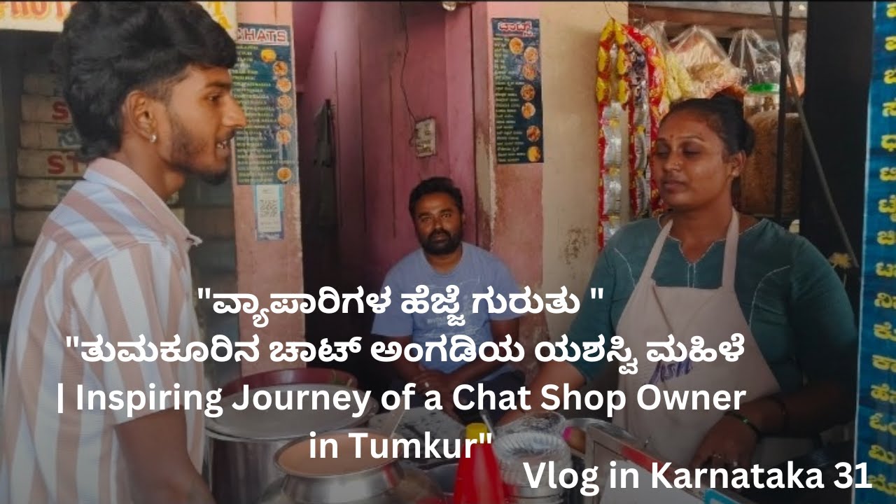 Tumkur's Inspiring Chat Shop Story #hardwork #women #vloginkarnataka31 ...