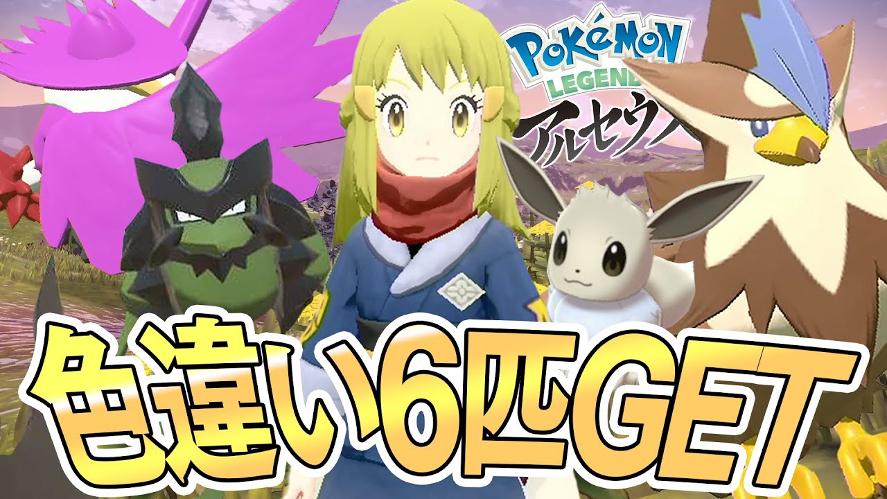 スーパーマリオパーティー&ポケモンレジェンズアルセウス 【公式通販】