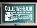 『100万人のキャンドルナイト2021』 開催記念アースデイ東京オープンミーティング vol.19Collective Health給食から考える社会の未来