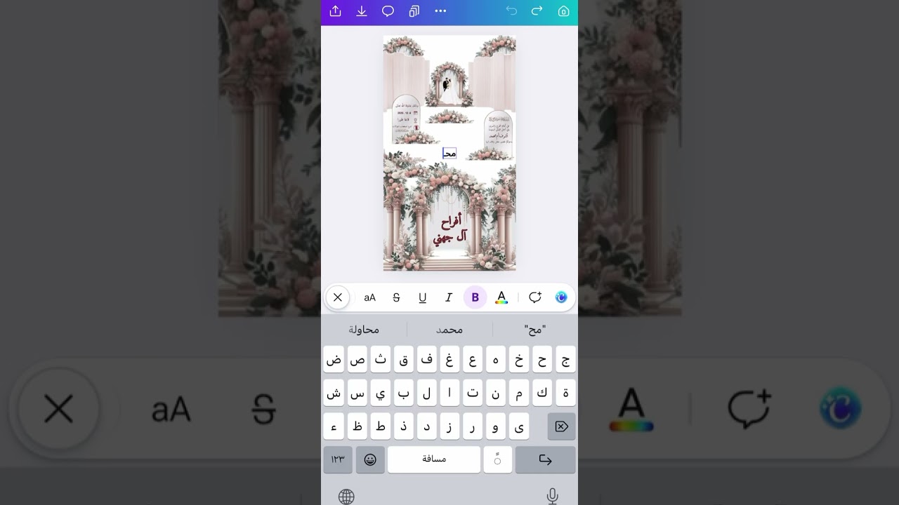 شرح دعوة 3D خطوة بخطوة من الجوال طريقة سهلة جدا 