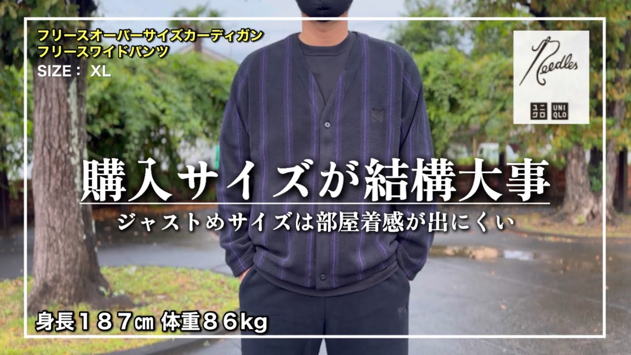Needles フリースカーディガン　　　　　　　セットアップ ユニクロ×needles フリースカーディガン(M)パンツ(S)セットアップ