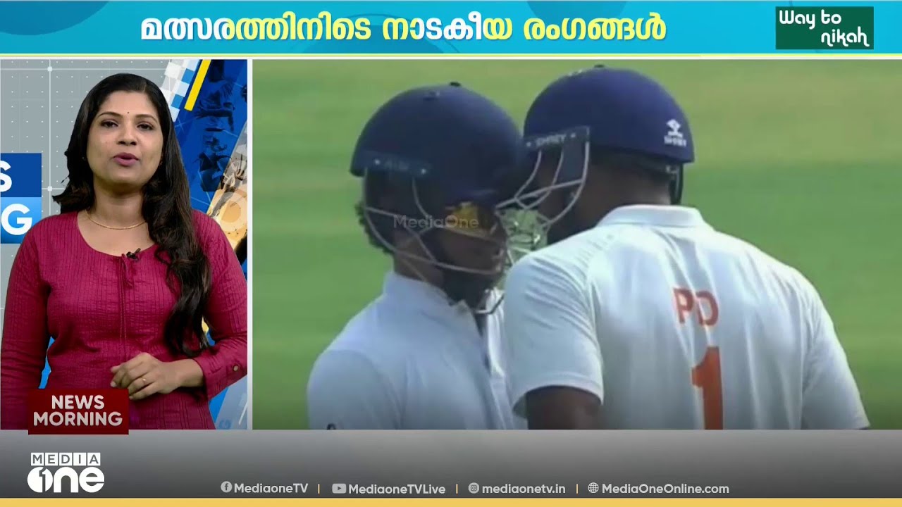 രഞ്ജി ട്രോഫി ഫൈനലിൽ കൈയാങ്കളി