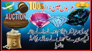 Exploring The Top 10 Most Expensive Diamonds Sold At Auction