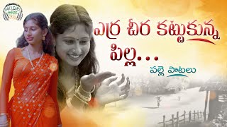 Katta Meeda | Folk Song |  | Oak Leafs Music