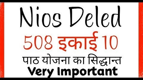 Course 508 इकाई 10 || unit 10 || पाठ योजना का सिद्धान्त || Lesson Plan