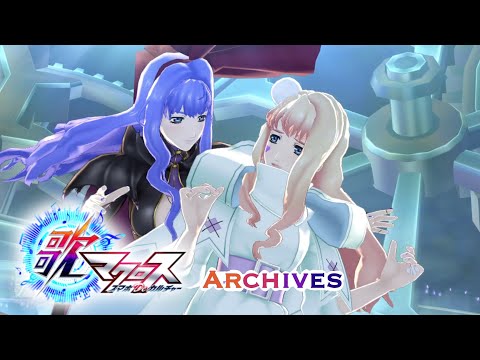 【歌マクロス Archives】 Universal Bunny / ユニバーサル・バニー (MacrossF)