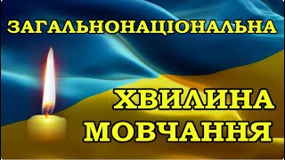 ВІЧНА ПАМ'ЯТЬ ЗАХИСНИКАМ УКРАЇНИ!