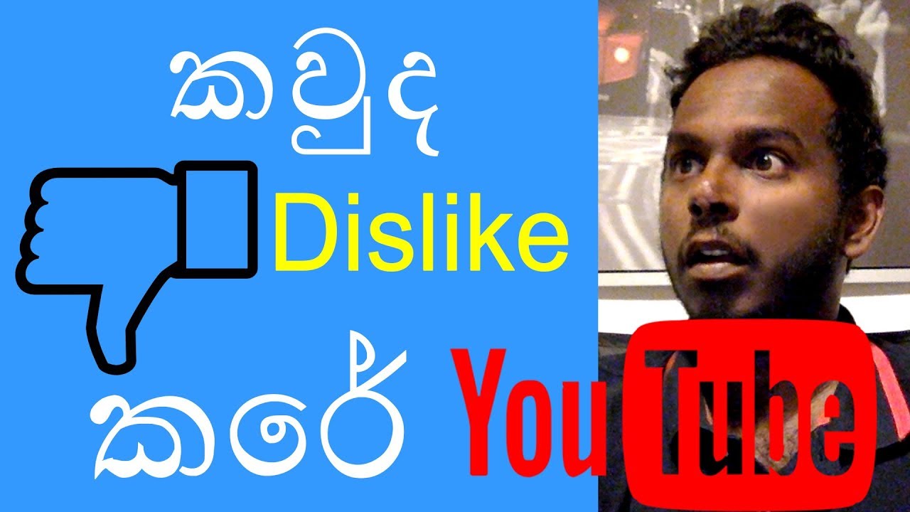 How to find who dislike your Youtube videos - Youtube Lesson 001