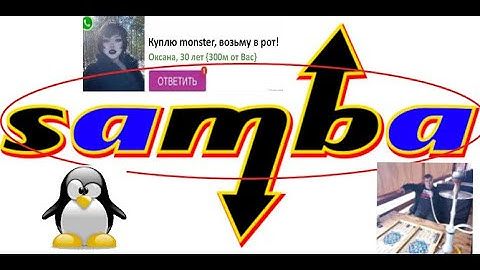 Создание домена Samba, настройка DNS, авторизация пользователя