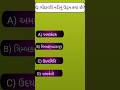 Geography Central Government PYQ #Viral| #gk| #shorts