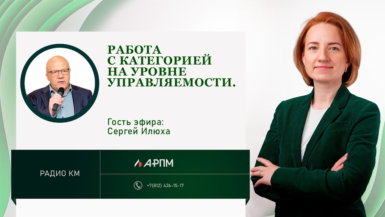 Работа с категорией на уровне управляемости.