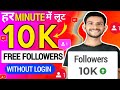 Instagram followers Kaise badhae | Instagram Per er followers Kaise badhae Free followers 🎊2025