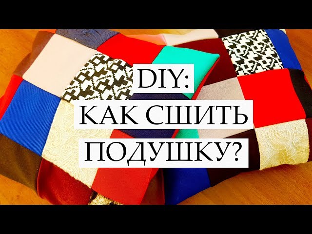 Лоскутное шитье (пэчворк) для начинающих: техника, уроки, пошаговая инструкция