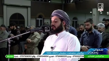 شيخ رعد محمد الكردي اجمل حالات واتس اب دينية سورة الصافات تلاوة خاشعة 🌿🖤