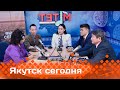 «Якутск сегодня»  (16.01.24)