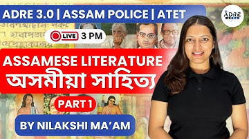 ASSAM ADRE 3.0,Assam TET,JAA | Assamese Literature | PART-1 | অসমীয়া সাহিত্য আৰু ব্যক্তিত্বৰ তথ্য |