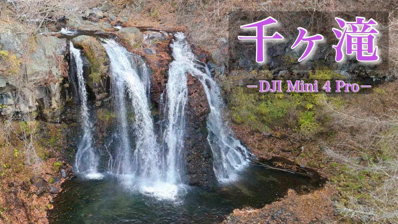 千ヶ滝〈3rd〉 - YouTube