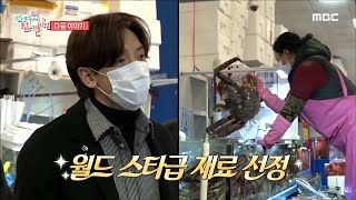 [전지적 참견 시점 예고] ＜아빠가 된 월드 스타 비의 일상 대공개!＞ 143회, MBC 210306 방송