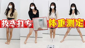 にこら身長