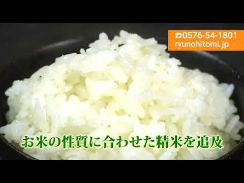 龍の瞳紹介動画 YouTube