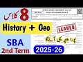 Class 8th History Geography 2nd term paper 2025-26 | 8 Class History geo ka paper | class 8 sba