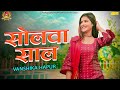    vanshika hapur  sonotek harrywood  latest haryanvi song 2023