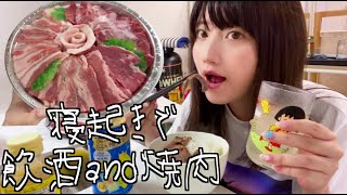 寝起きで飲酒andひとり焼肉をはじめるネオ無職独身女の夜。