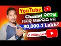 youtube channel kaise banaen 2023 | Youtube channel kaise banaye | how to create a youtube channel