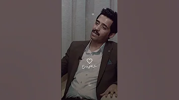 ذبحني ومابرد مثل بجثتي وراح ومن غبشه اجه ملثم بالجنازه الشاعر حسين محمد 