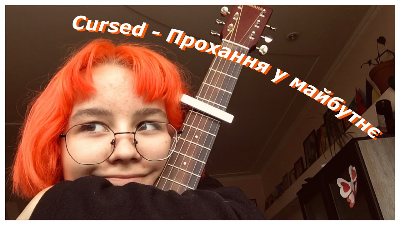 песенки для укулеле табы. секрет аккорды. табы на укулеле. платье белое петлюра аккорды. проклятый старый дом табы текст аккорды.