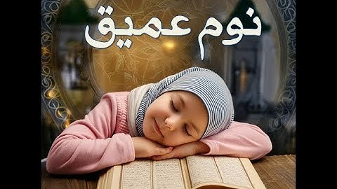 سورة البقرة مكتوبة كاملة | تلاوة مؤثرة بجودة HD | الشيخ صلاح بن سالم باعثمان