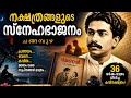 "പ്രണയവും വേദനയും കൊണ്ട് ജീവിച്ച കവി"
