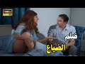 فيلم الضياع 1971 Aldiyae فيلم الضياع 1971 Aldiyae