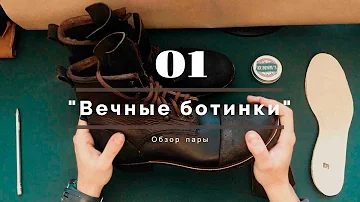 Обзор НАСТОЯЩИХ рабочих БОТИНОК. Обувь выживания