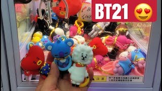 DAPAT BT21   SQUISHY  ! 😍  BUAT GIVEAWAY ! WE GOT BT21 | CLAW MACHINE | 夾娃娃