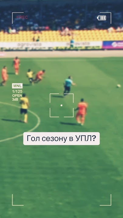 Калюжний💀. #олександрія #футбол #footballedits #упл #шахтар - YouTube