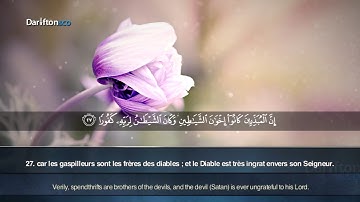 Sourate Al-Isra (22-38) - Muhammad Al Maratni  سورة الإسراء  محمد المراتني