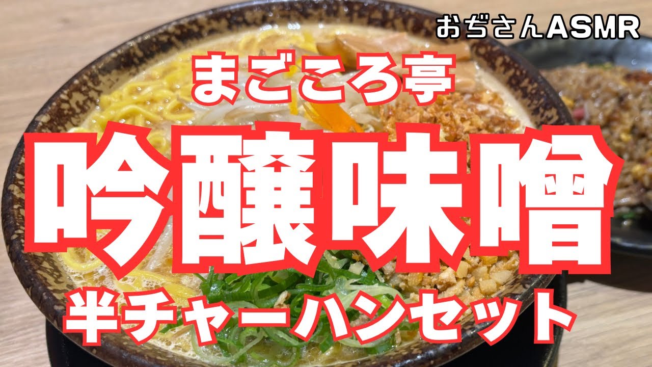 新潟人が行列する理由…まごころ亭がガチでやばい