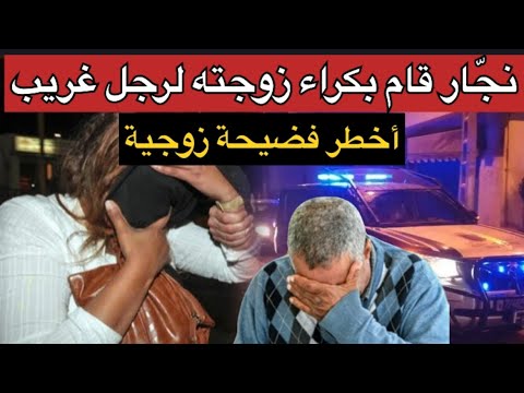قضية لي صدمات ساكنة سوق الأربعاء الغرب كيفاش نج ار ور ط مرتو في كارثة عظمى 