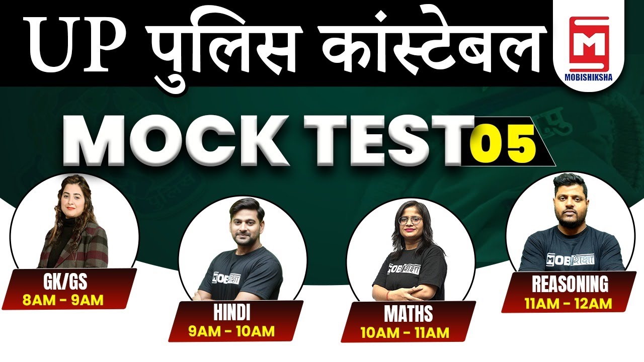 UP POLICE CONSTABLE 2022 MARATHON | UP CONSTABLE MOCK TEST | IMPORTANT QUESTION | UPP PRACTICE SET