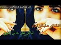 مامو ال قناشي