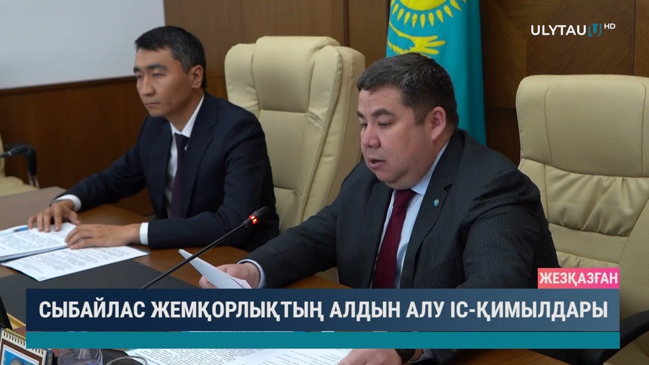 Сыбайлас жемқорлықтың алдын алу іс қимылдары