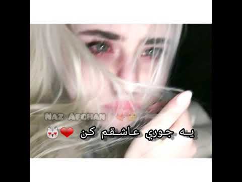 یه جوری عاشقم کن    