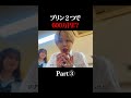 プリン２つで600万円！？#shorts #たこくん #たこくんドラマ